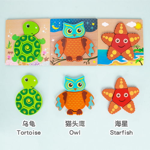 yo wow 有我拼图儿童玩具,3d立体拼图